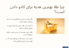 طلا کادویی در تهران