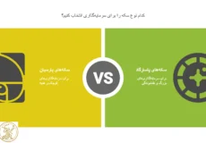 تفاوت سکه پارسیان و پاسارگاد